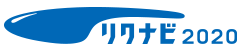リクナビ2020 学生のための就職情報サイト リクナビ2020